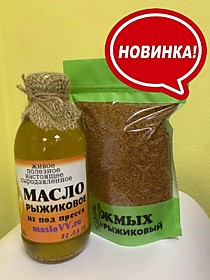 Масло Рыжиковое