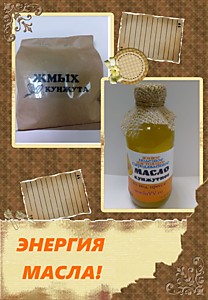 Масло натурального кунжута