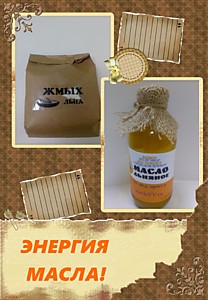 Масло Льняное