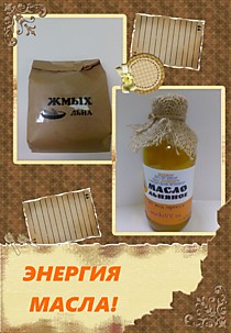 Масло Льняное