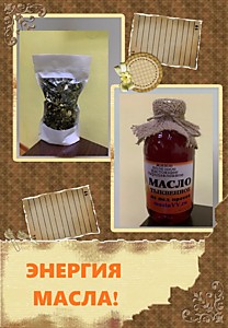 Масло Тыквенное